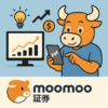 moomoo証券