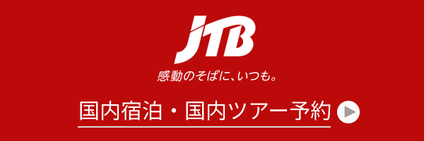 JTB