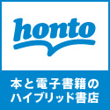 honto