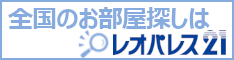 レオパレス21