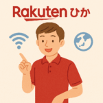 楽天ひかり