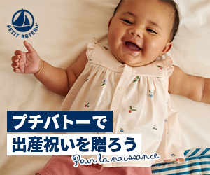 プチバトー