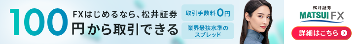 松井証券