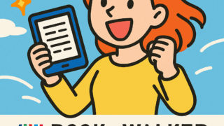 BOOK☆WALKER